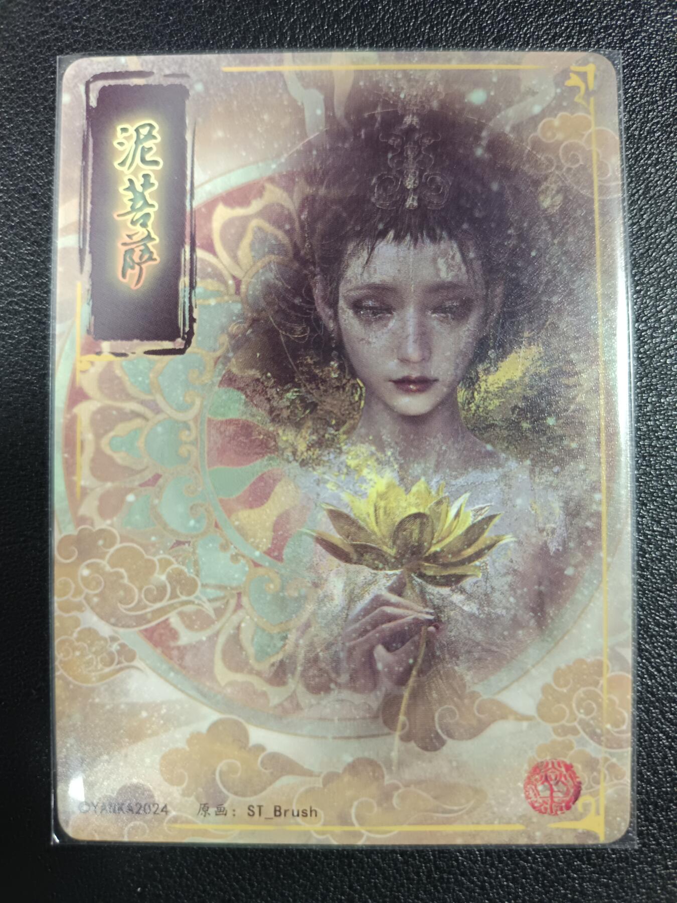 天玑星卡拍第一百零八期《7.28周一截拍》持续收拍收评中 满赠卡需备注 焱卡文化 泥菩萨 印签