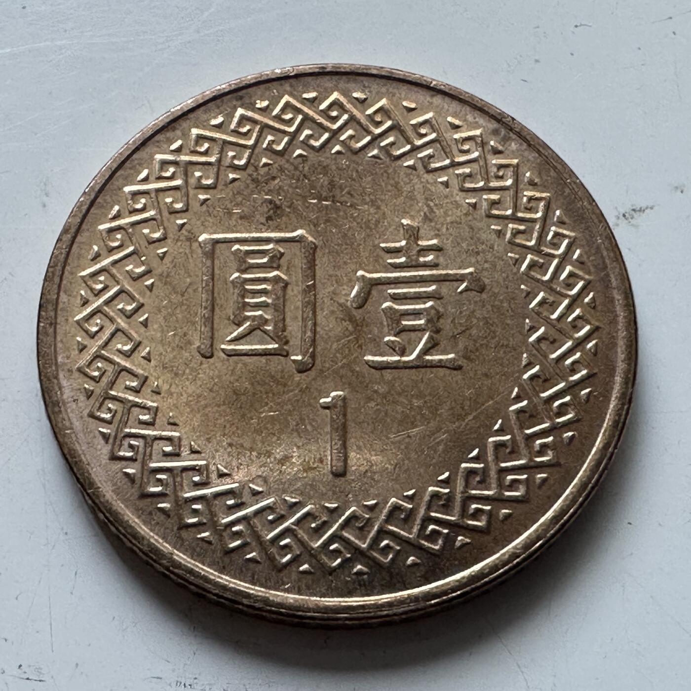 🌹外币初藏🌹🐯2025年第80场  每周二四六晚8️⃣点 接代拍 民国100年¥1