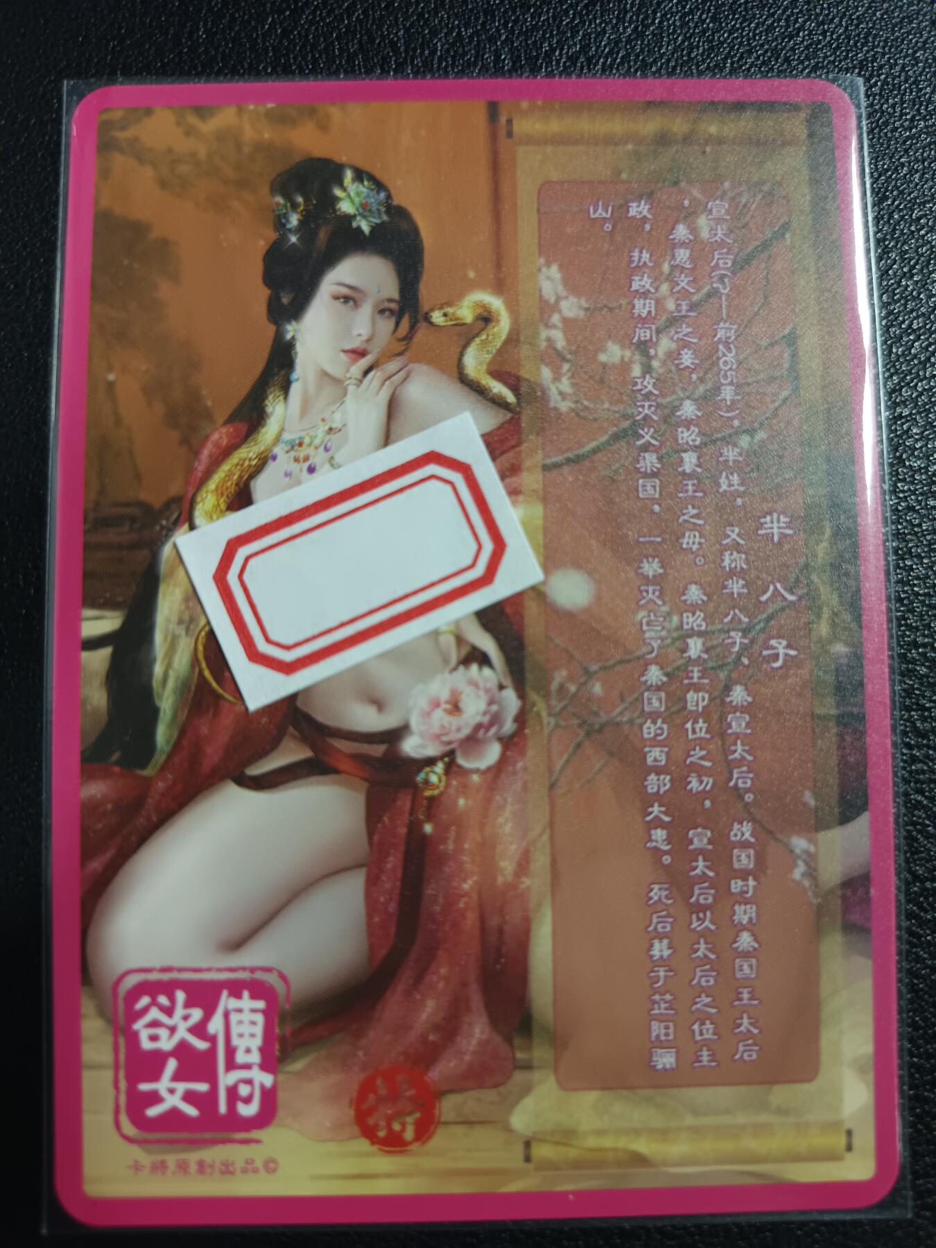 天玑星卡拍第一百零八期《7.28周一截拍》持续收拍收评中 满赠卡需备注 卡将卡牌 特藏卡 欲女传 芈八子 彩闪