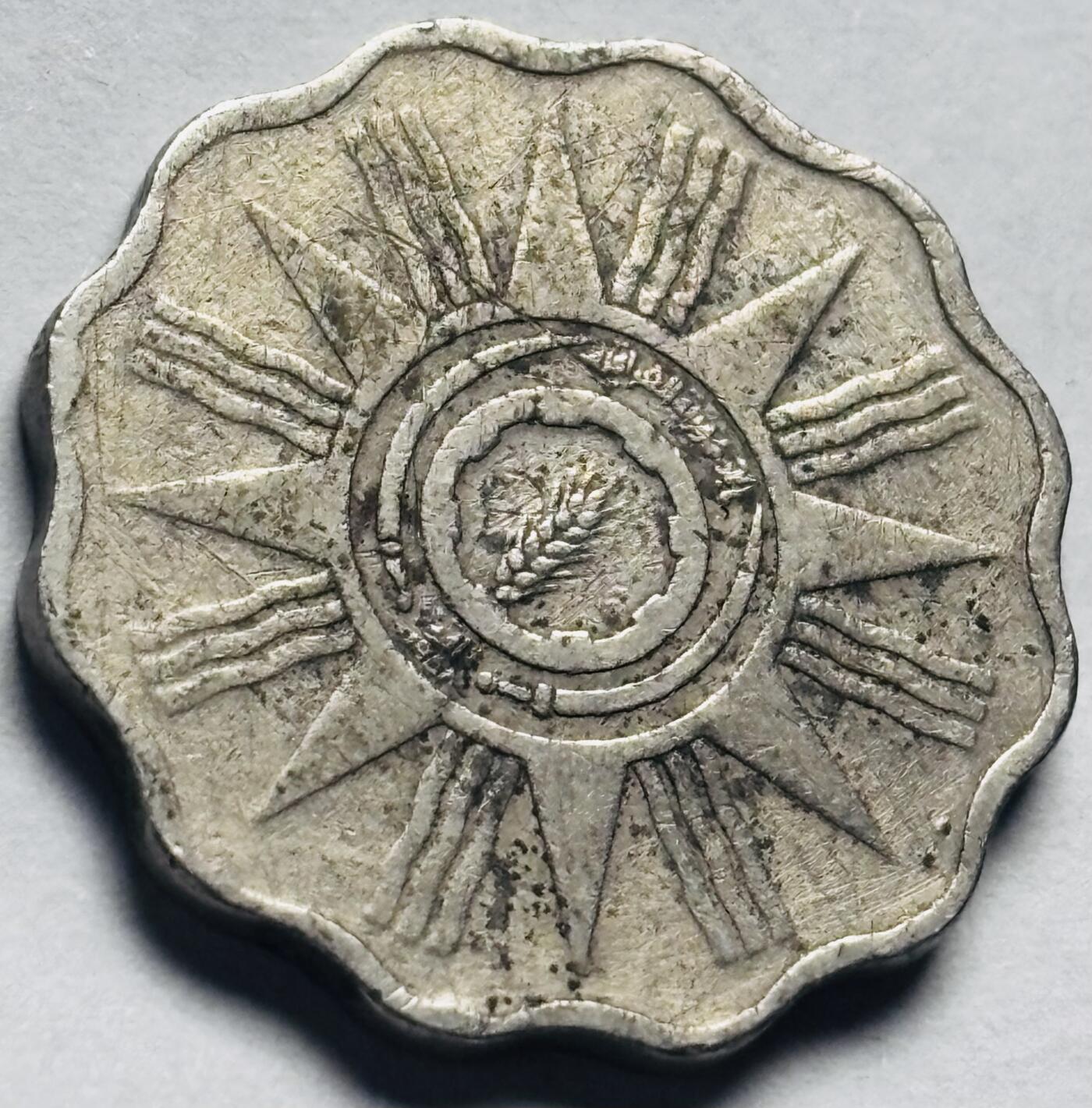 文馨钱币收藏第 262 场，因寄存快到期太多，本场拍品不预留，中拍不满包邮请付邮费，请勿后台私信讨价还价，接受不了邮费的不要拍 伊拉克1959年5费尔 发行一年 异形币
