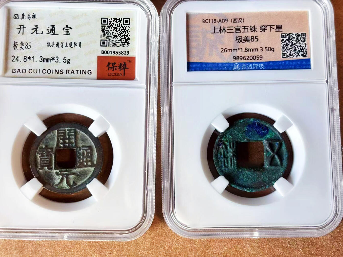 【Blue Auction】世界纸币精拍第701期【精】—— 18级TOP拍卖/信誉/品质/专业/高效💫 【一组2枚】唐代 开元通宝 上仰月 保粹 极美85&西汉 上林三官五铢 穿下星 众诚 极美品85