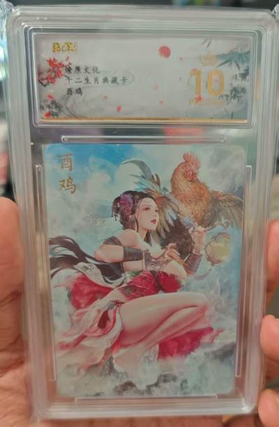 龙虎卡牌第四十七场 （无佣金，满120包邮，欢迎送拍） - 【10⭐】彩闪评级卡 燎原文化 十二生肖典藏卡 酉鸡 爆金
