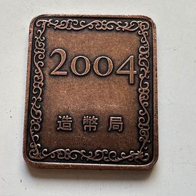 🌹外币初藏🌹🐯2025年第80场  每周二四六晚8️⃣点 接代拍 - 日本2004年精制套币章