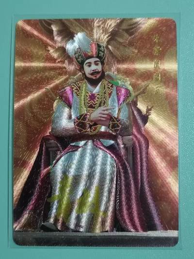 光影卡牌第18期，各家亲签，燎原豪杰传，持续收拍品 - （亲签）国风笔绘西游记，青朴亲签朱紫国国王，粗闪限编04/10