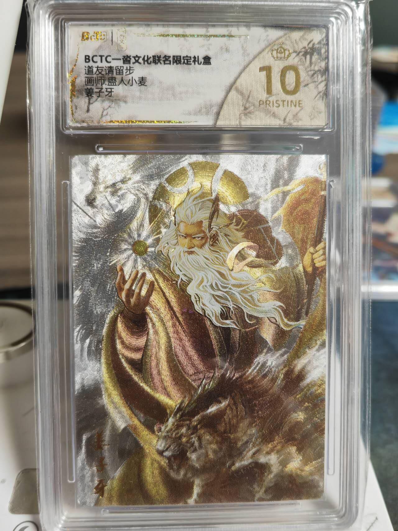 阳大大卡牌超级大甩拍第63期（周五晚上九点截拍，持续收拍品，进群福利早知道）
