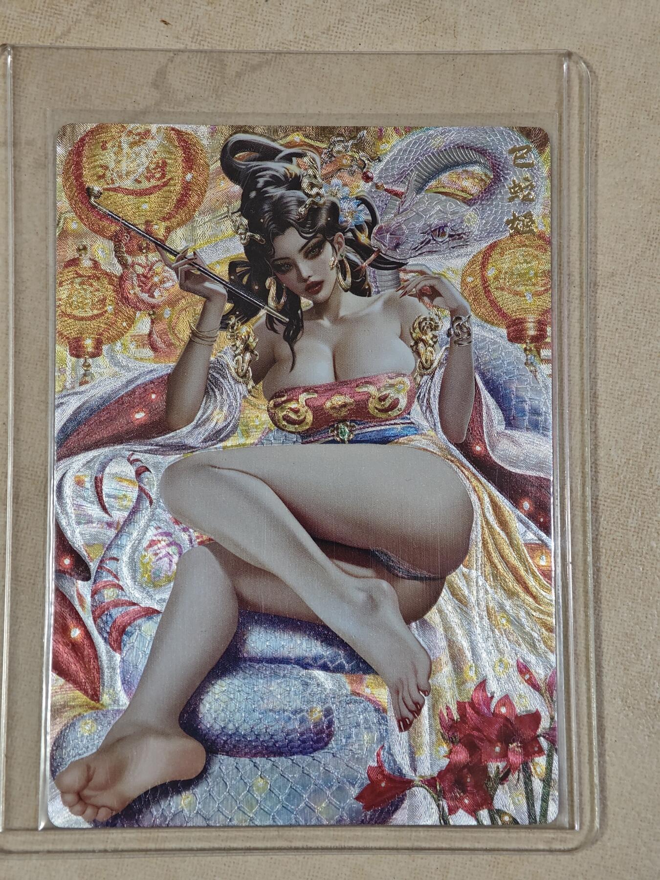 夜之极第二十六期 （7月26日周六晚6点半截拍，欢迎竞拍） 卡玩帕克 巳蛇姬 编号1342 粗闪