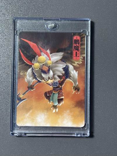 【千年暗室 一灯即明】小王子卡拍第十四场 布丁西游 旧版福利 只出过普卡 数量极少 鹏魔王 磁吸卡砖封装