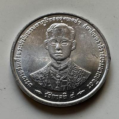 🌹外币初藏🌹🐯2025年第80场  每周二四六晚8️⃣点 接代拍 - 泰国1996年金禧5萨当