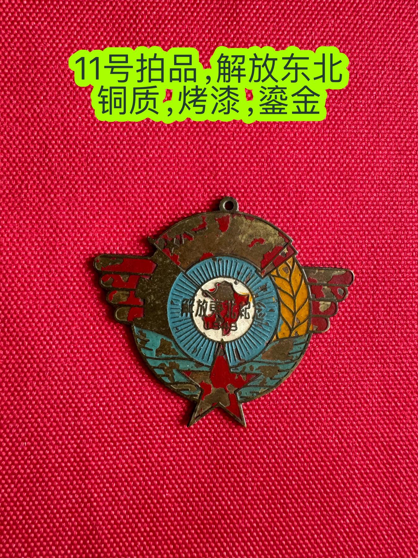 五哥徽章群   29号周二晚上八点4群联拍