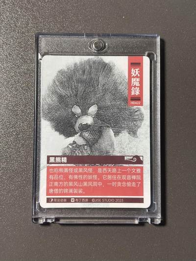 【千年暗室 一灯即明】小王子卡拍第十四场 布丁西游 旧版福利 只出过普卡 数量极少 黑熊精 磁吸卡砖封装