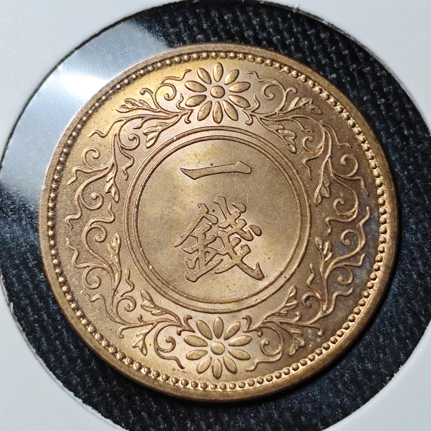 KK钱币收藏小铺 《批量/好品散币 套币 银币》专场 2月预留时间 周末发货  日本昭和七年 桐叶一钱铜币 少见年份 拆卷品 可评级的品相！