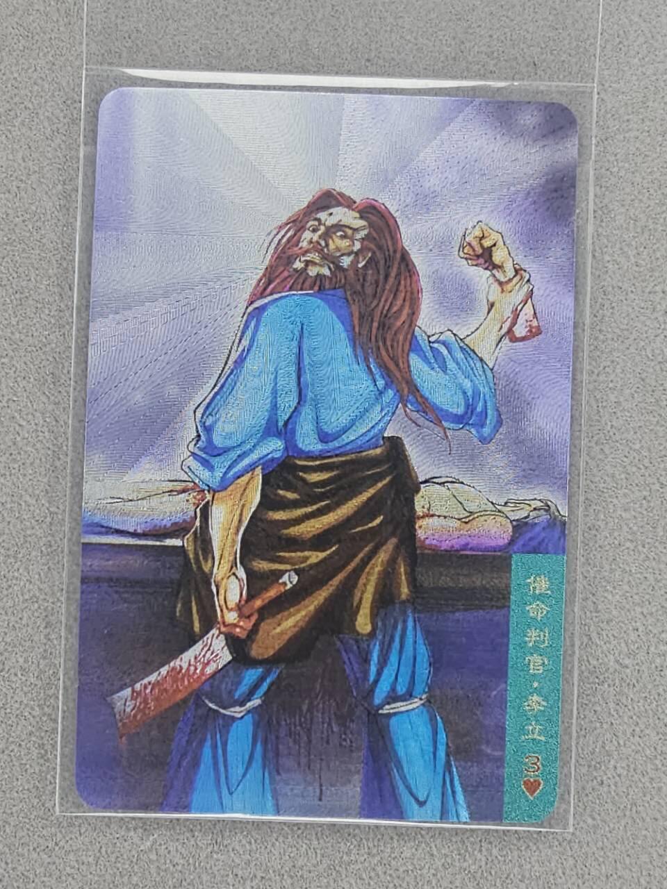 龙虎卡牌第四十七场 （无佣金，满120包邮，欢迎送拍）
