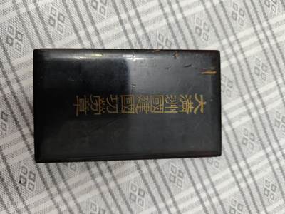 建国纪念章（价格私聊） - 建国纪念章（价格私聊）