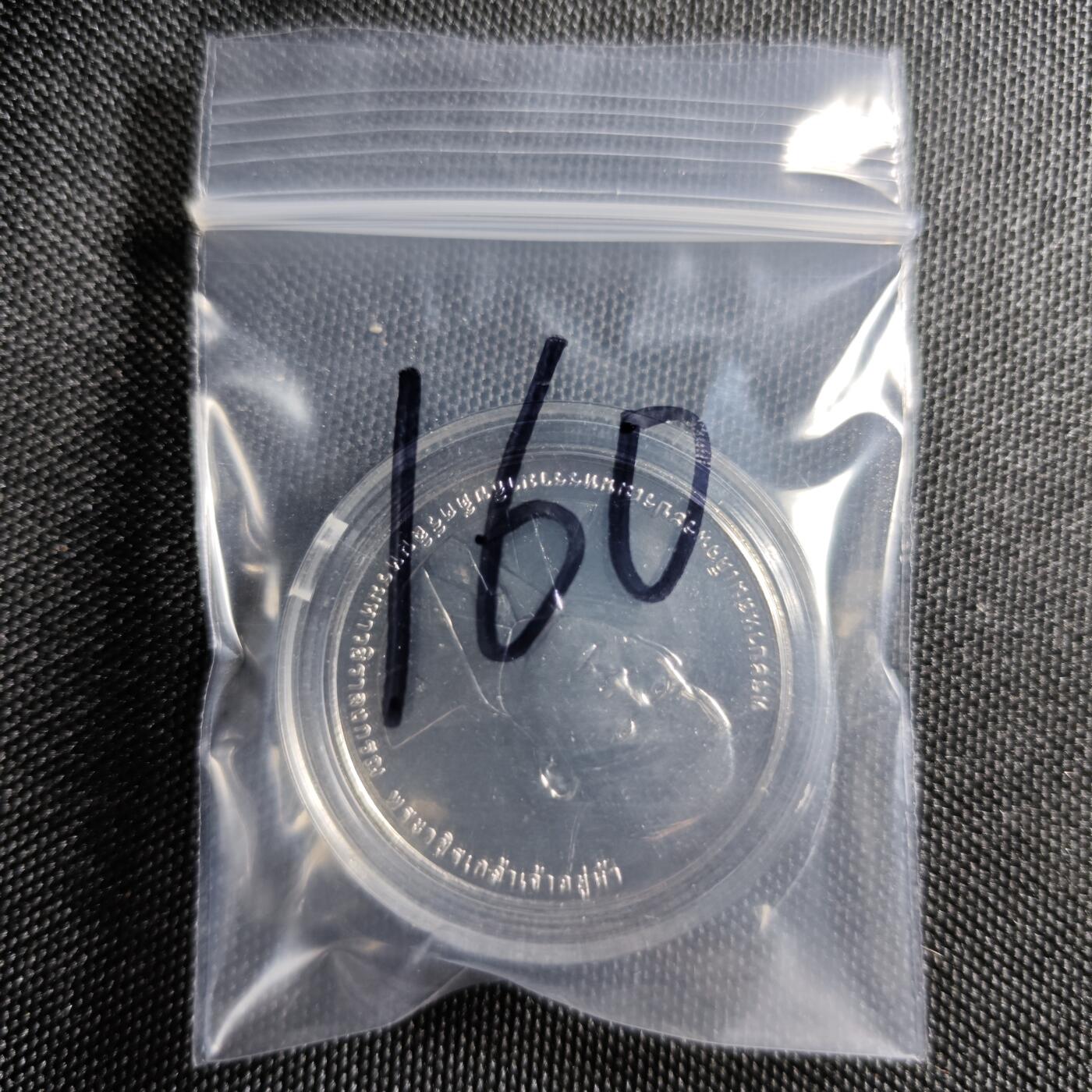 KK钱币收藏小铺 《批量/好品散币 套币 银币》专场 2月预留时间 周末发货   泰国20泰铢纪念币 好品