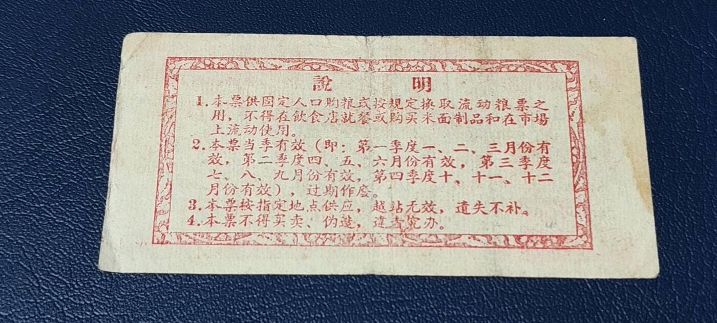 票证拍场