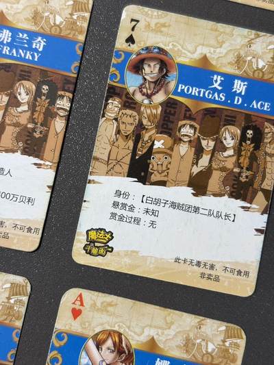 【千年暗室 一灯即明】小王子卡拍第十四场 华丰魔法士干脆面 航海王食品卡 面卡 通缉令9张