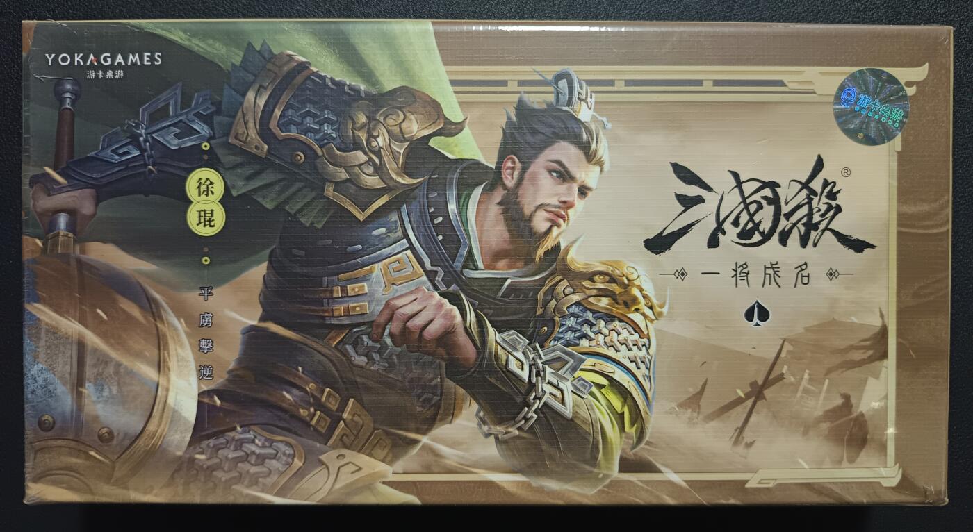 天玑星卡拍第一百零八期《7.28周一截拍》持续收拍收评中 满赠卡需备注 三国杀 一将成名 一盒未拆封