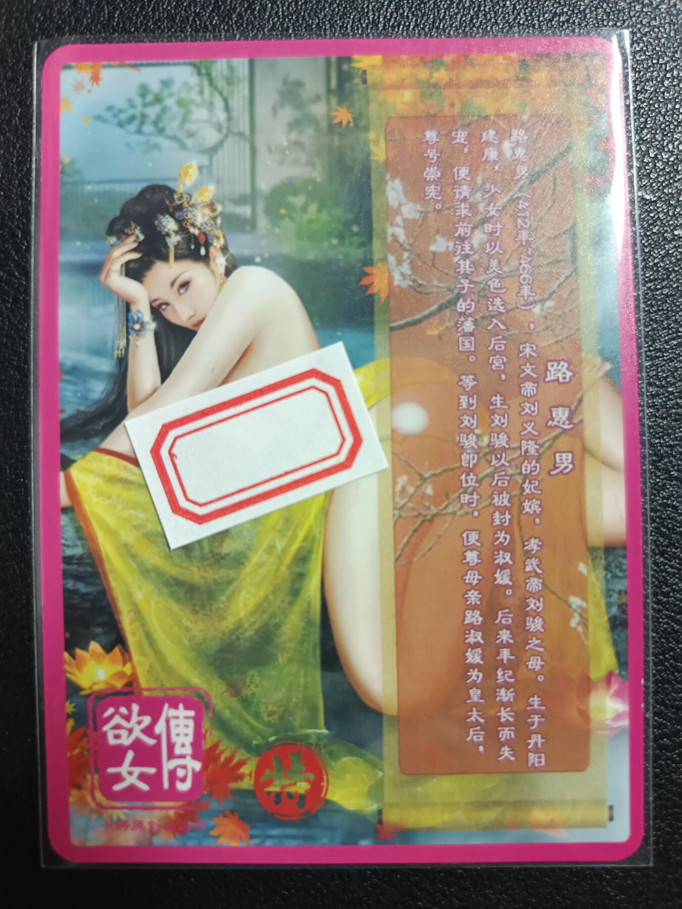 天玑星卡拍第一百零八期《7.28周一截拍》持续收拍收评中 满赠卡需备注 卡将卡牌 特藏卡 欲女传 路惠男 彩闪