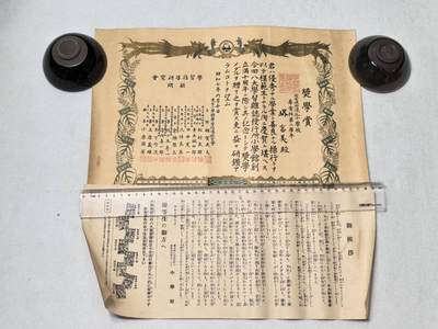 小驴勋章奖章收藏7月26日星期六晚18点拍卖（有偿代拍送拍规则在简介最后，店主微信码在最后一拍品，参拍须阅读规则后再参拍，关系到运费包装发货时效真假辨别等关键信息，送拍规则在最后介绍后面，8月2日暂停一期9日继续） - 昭和七年奖学赏证书