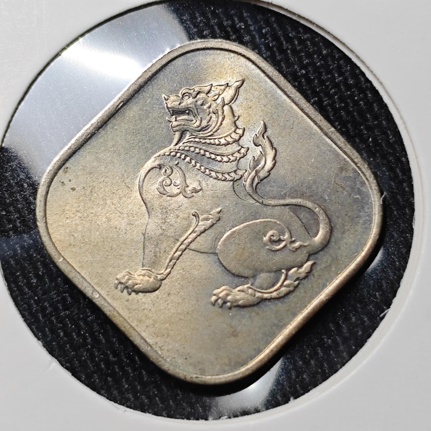 KK钱币收藏小铺 《批量/好品散币 套币 银币》专场 2月预留时间 周末发货  缅甸麒麟10派沙 好品少见