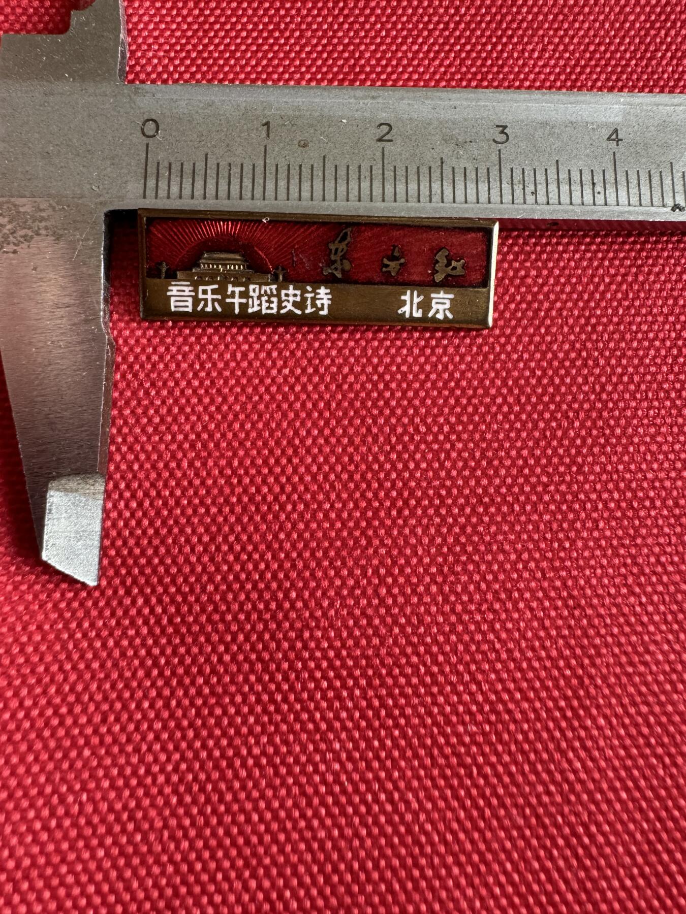 五哥徽章群   29号周二晚上八点4群联拍