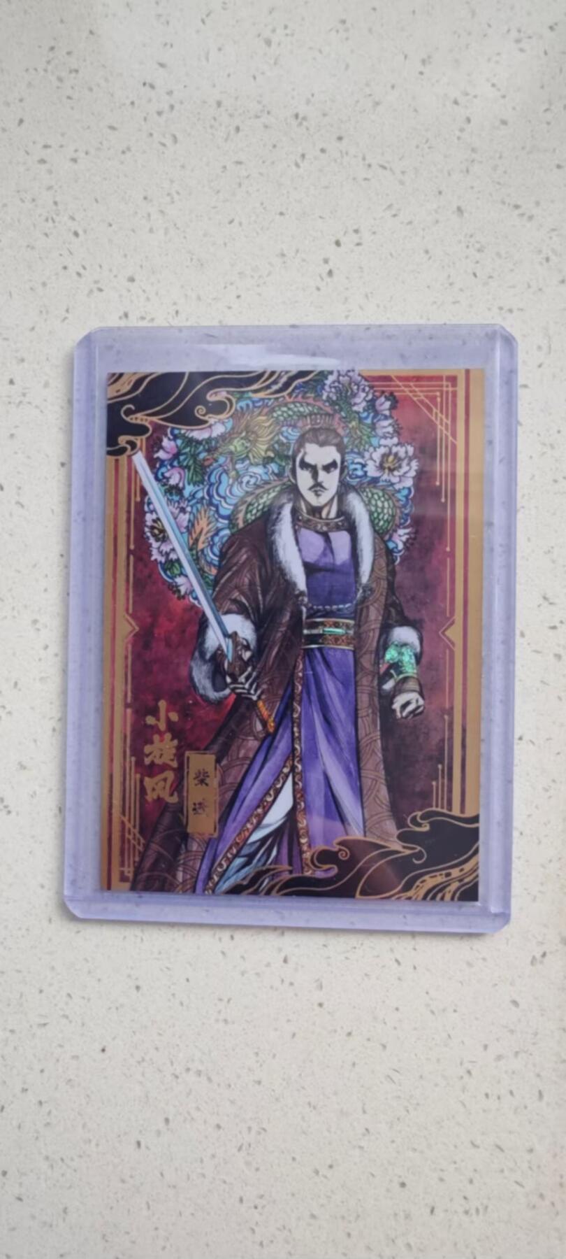 秋原瞳的小店第十八期（雨后夏天的那个傍晚🌆，泥土，青草，小青虾） 香山文创 墨韵水浒 港漫画风 廖福成 299编 柴进