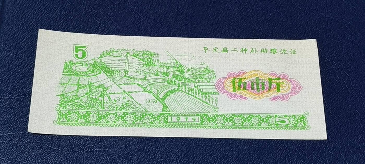 精品票证拍场