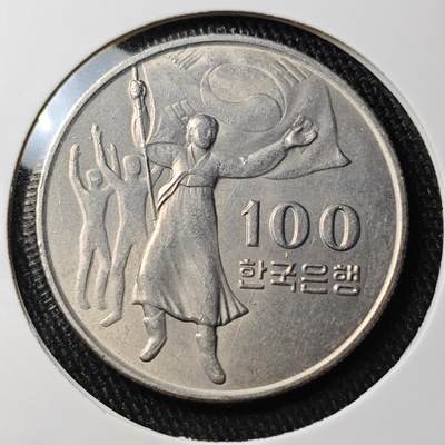 KK钱币收藏小铺 《批量/好品散币 套币 银币》专场 2月预留时间 周末发货 -  韩国100韩元纪念币