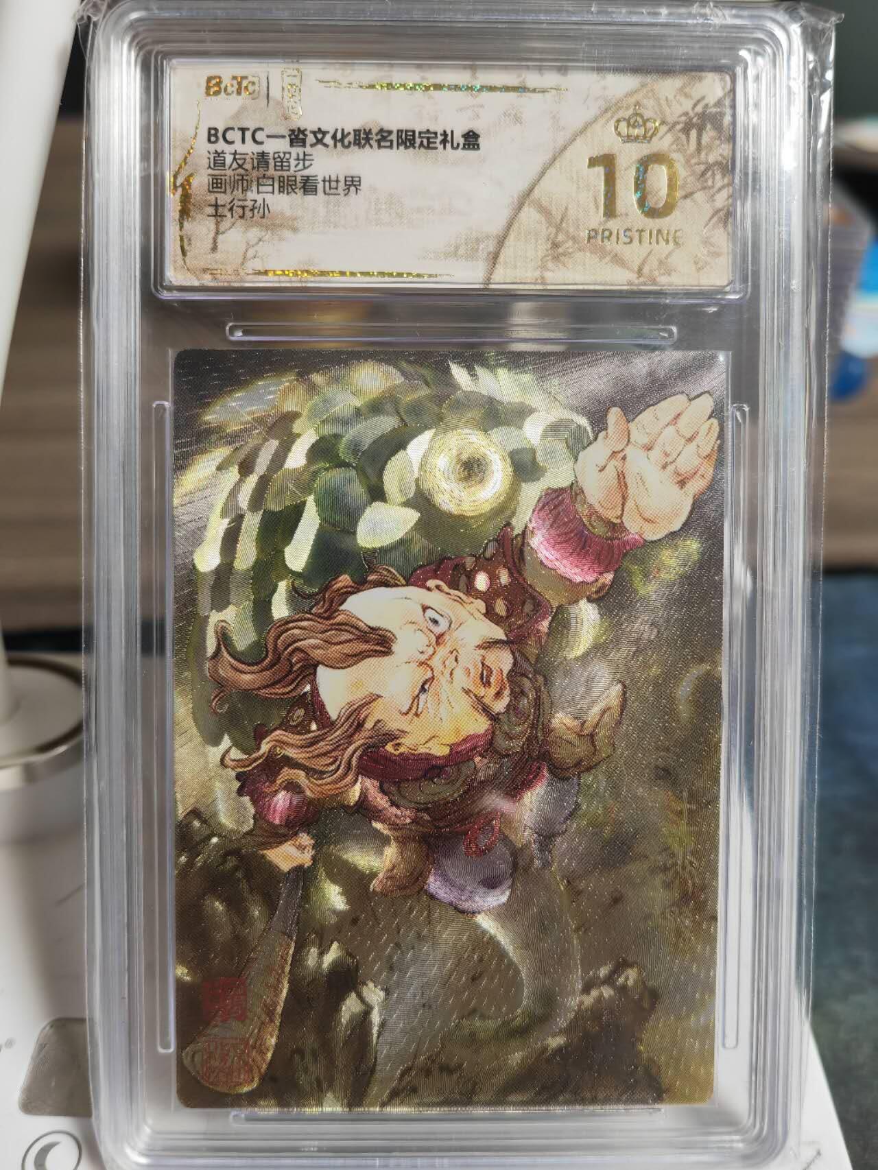 阳大大卡牌超级大甩拍第63期（周五晚上九点截拍，持续收拍品，进群福利早知道）