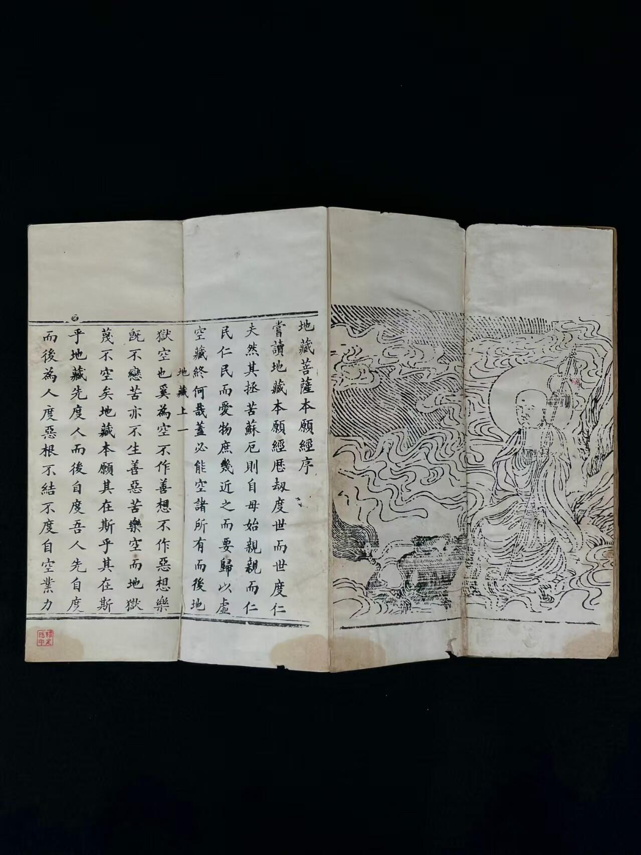 清末民国时期【地藏菩萨本愿经】经折本     三册全套，介绍了地藏菩萨在因地修行过程中的事迹。宣扬地藏菩萨“地狱不空，誓不成佛，众生度尽，方证菩提”的宏大誓愿。经中还描述了地狱的状况，解释种种忏悔业障、救拔亲人眷属苦难的方法。读诵此经可获得不可思议之利益，消灭无量之罪业！