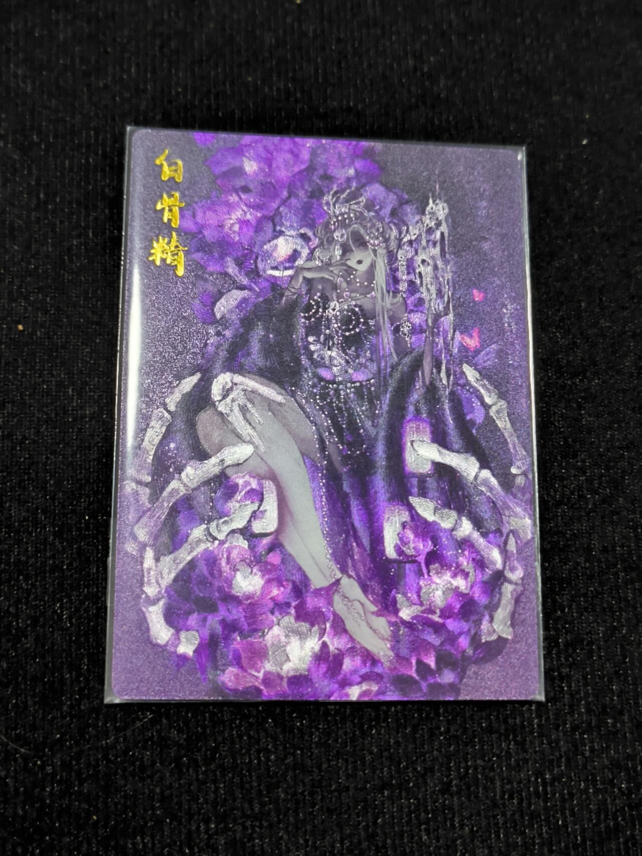 夜之极第二十六期 （7月26日周六晚6点半截拍，欢迎竞拍） 卡德曼 玉玉卿 白骨夫人 原色一张