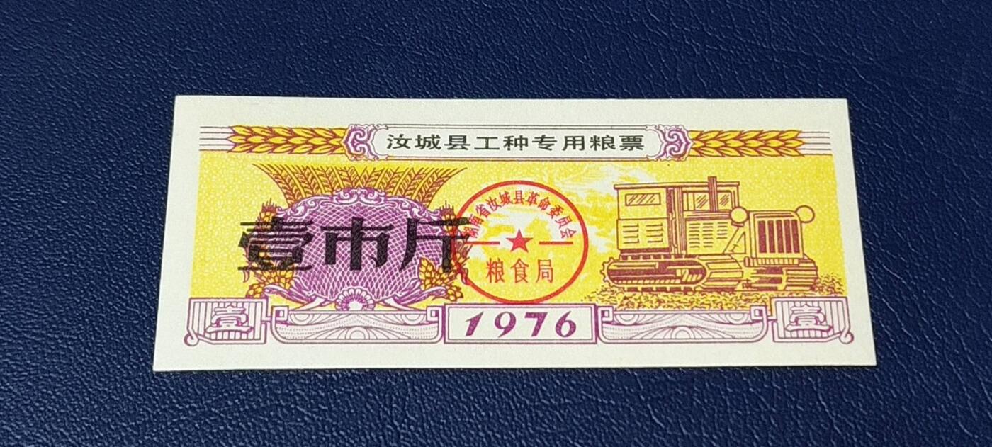 票证拍场
