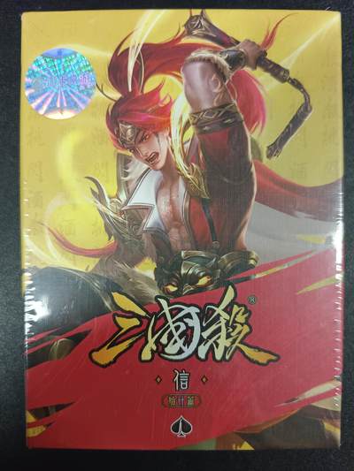 天玑星卡拍第一百零八期《7.28周一截拍》持续收拍收评中 满赠卡需备注 - 三国杀：始计篇﹣信 未拆封