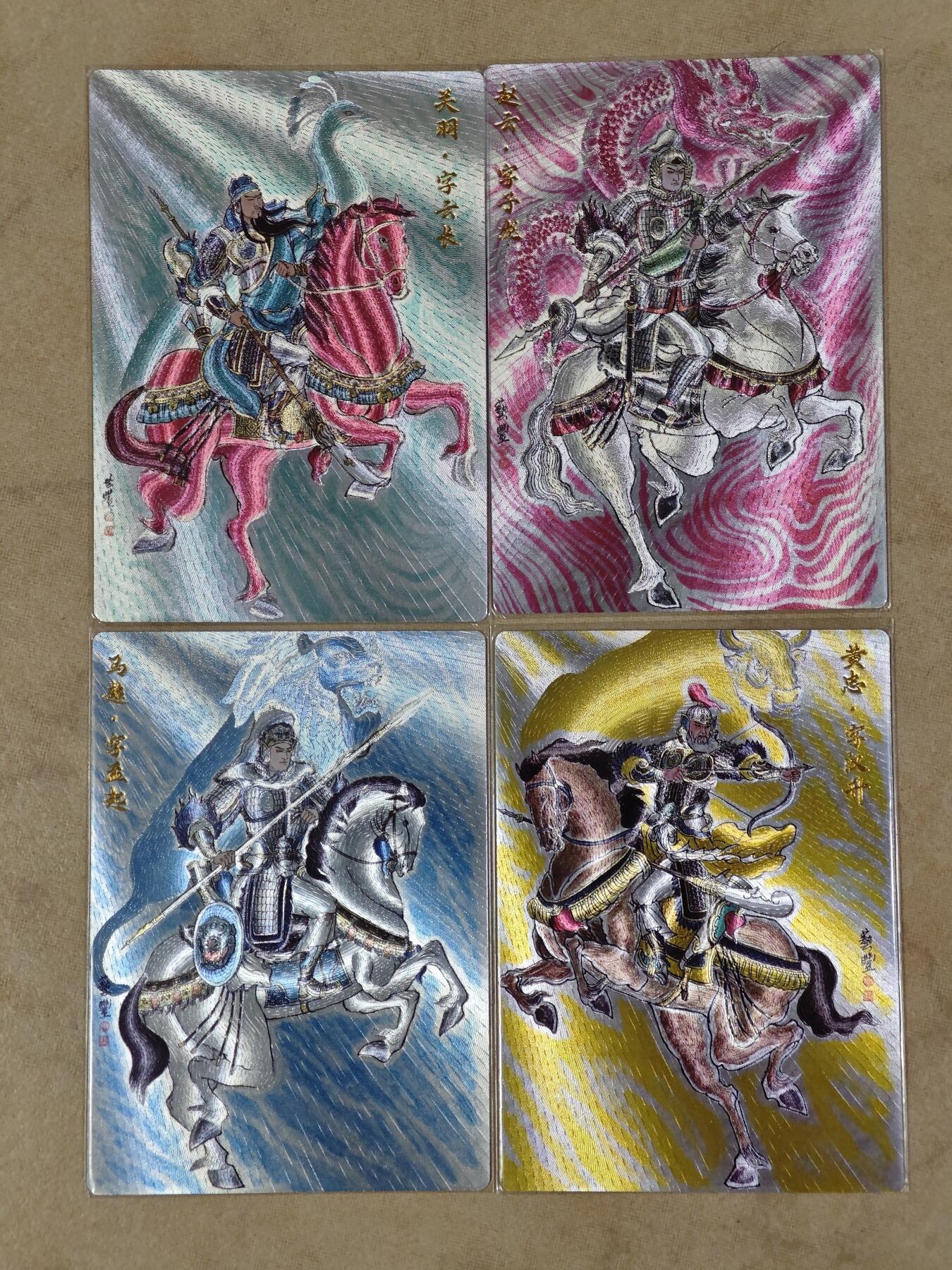 夜之极第二十六期 （7月26日周六晚6点半截拍，欢迎竞拍） 朵拉 三国 卢艺丰 四虎将 粗闪