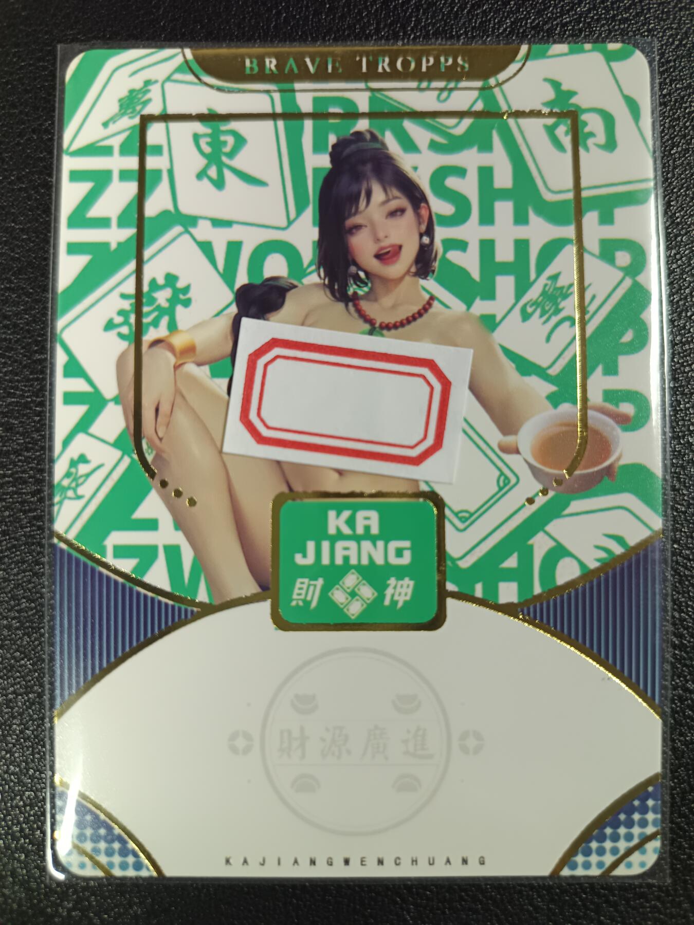 天玑星卡拍第一百零八期《7.28周一截拍》持续收拍收评中 满赠卡需备注 卡将卡牌 特藏卡 财神 貔 彩闪 微瑕