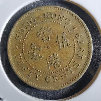 沼泽如烟--第796场 - 香港1979年五毫