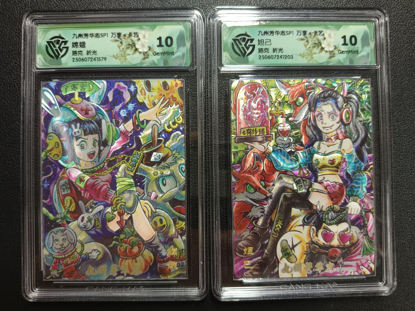 天玑星卡拍第一百零八期《7.28周一截拍》持续收拍收评中 满赠卡需备注 万享×卡艺 九州芳华志SP1 路克 嫦娥 妲己 折光 两张 CCG10