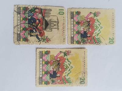 邮票专场 1959年 中华人民共和国成立十周年纪念邮票一套三枚。