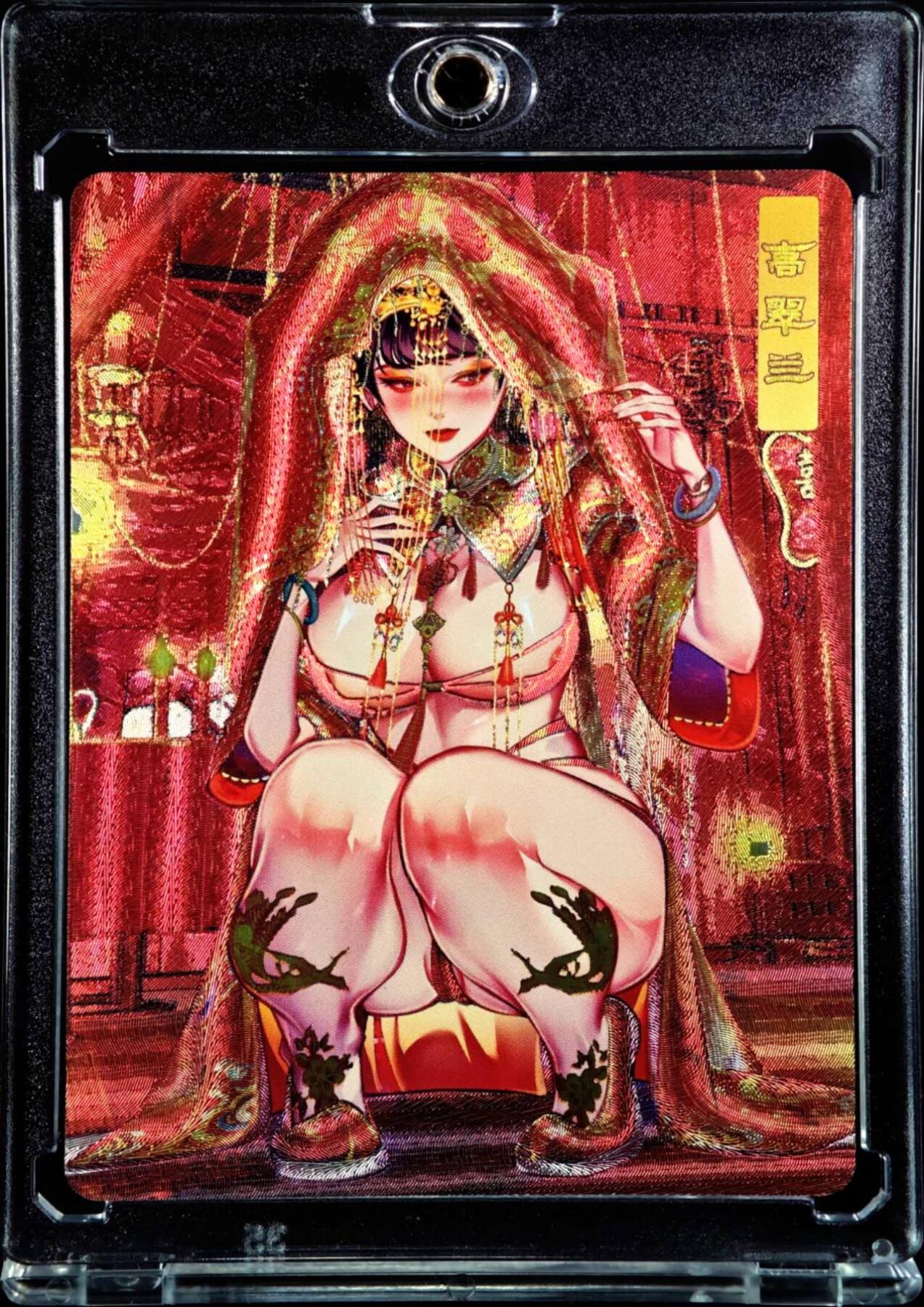 砖家卡牌 艳绝西游  特卡 高翠兰