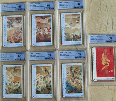【琪哥网】评级磁卡综合场(八十二） - 【PCGS68】上海任伯年