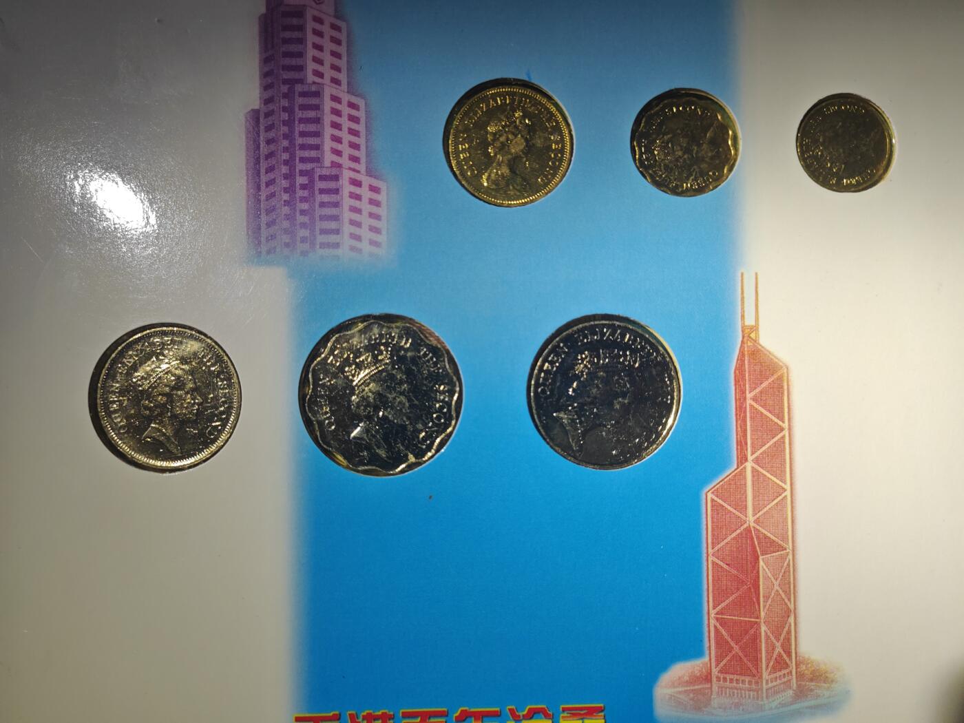 香港 70-80年代 硬币 套币 女王版 1豪-5元 全套6枚 