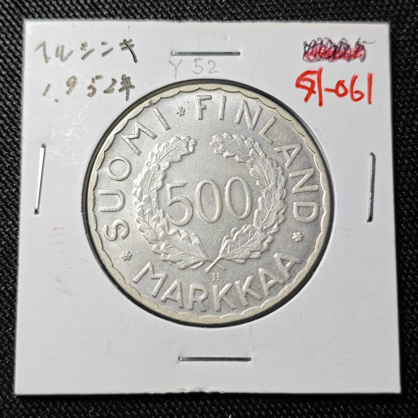 KK钱币收藏小铺 《批量/好品散币 套币 银币》专场 2月预留时间 周末发货  1952芬兰500马克银币 12克500银