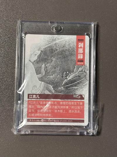 【千年暗室 一灯即明】小王子卡拍第十四场 布丁西游 旧版福利 只出过普卡 数量极少 江流儿 磁吸卡砖封装