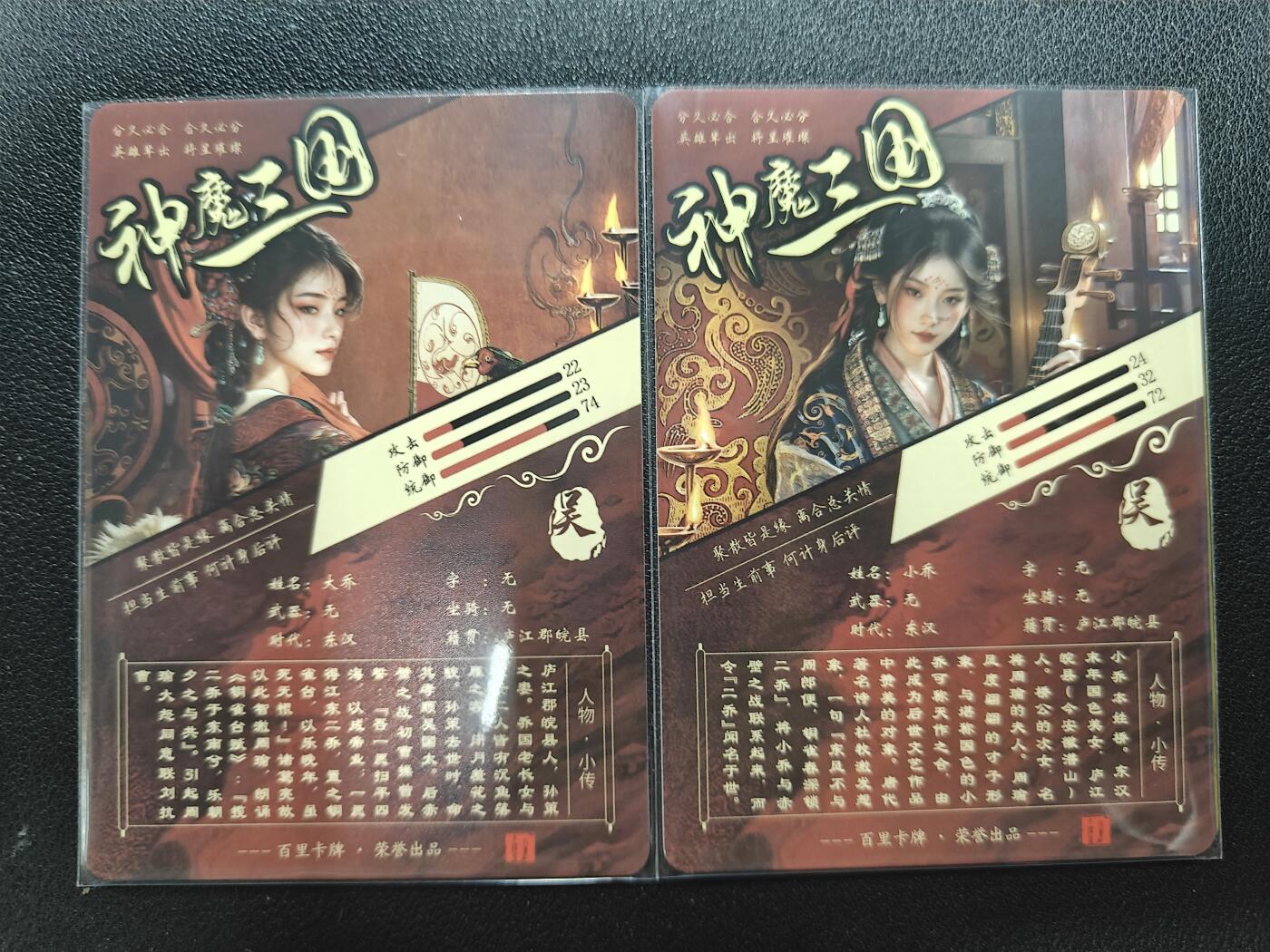 天玑星卡拍第一百零八期《7.28周一截拍》持续收拍收评中 满赠卡需备注 百里卡牌 苍之飞鸿 神魔三国 大乔 小乔 粗闪一对