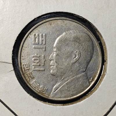 KK钱币收藏小铺 《批量/好品散币 套币 银币》专场 2月预留时间 周末发货 -  4292韩国李承晚老版100韩元 深打状态！