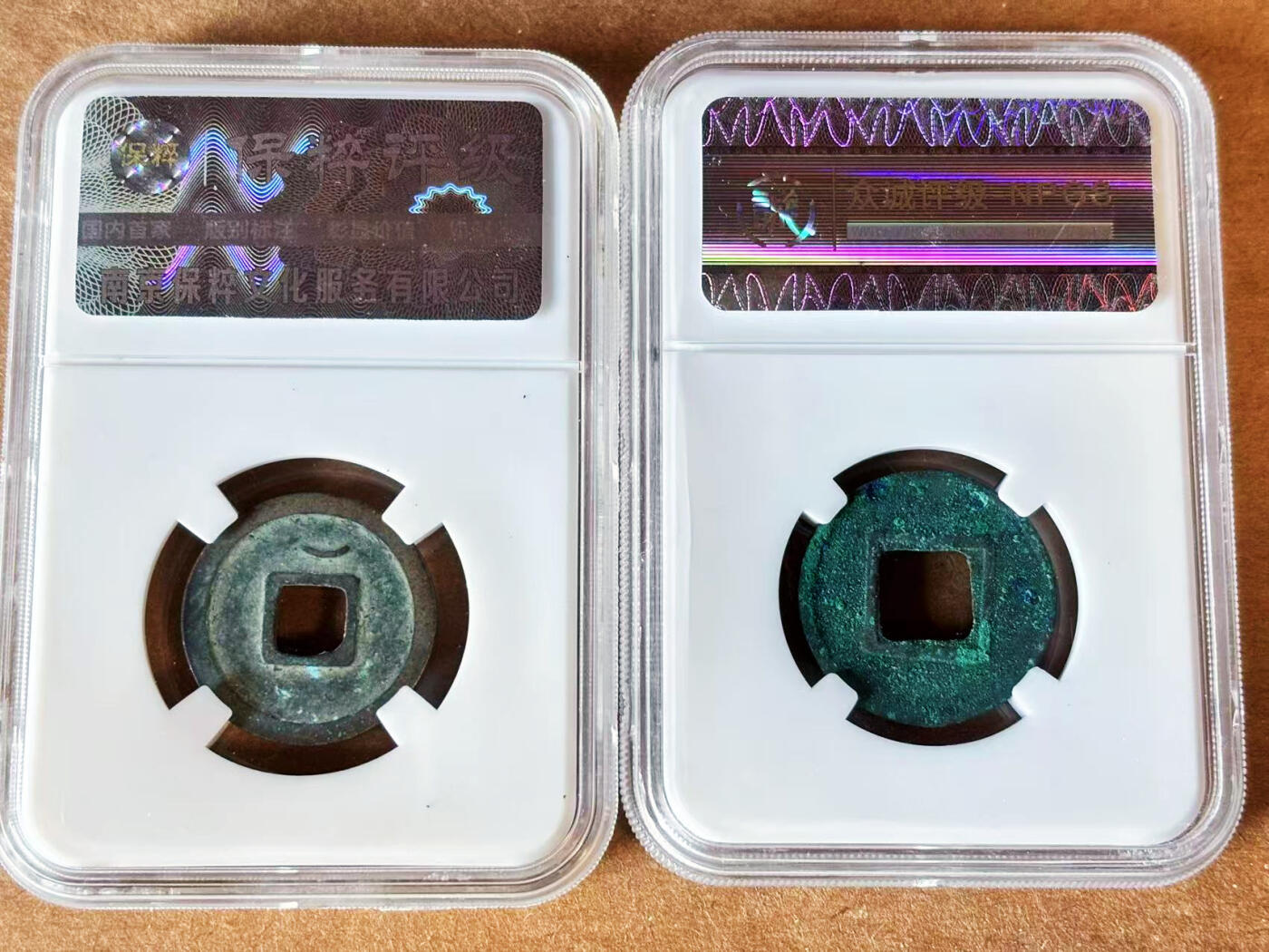 【Blue Auction】世界纸币精拍第701期【精】—— 18级TOP拍卖/信誉/品质/专业/高效💫 【一组2枚】唐代 开元通宝 上仰月 保粹 极美85&西汉 上林三官五铢 穿下星 众诚 极美品85