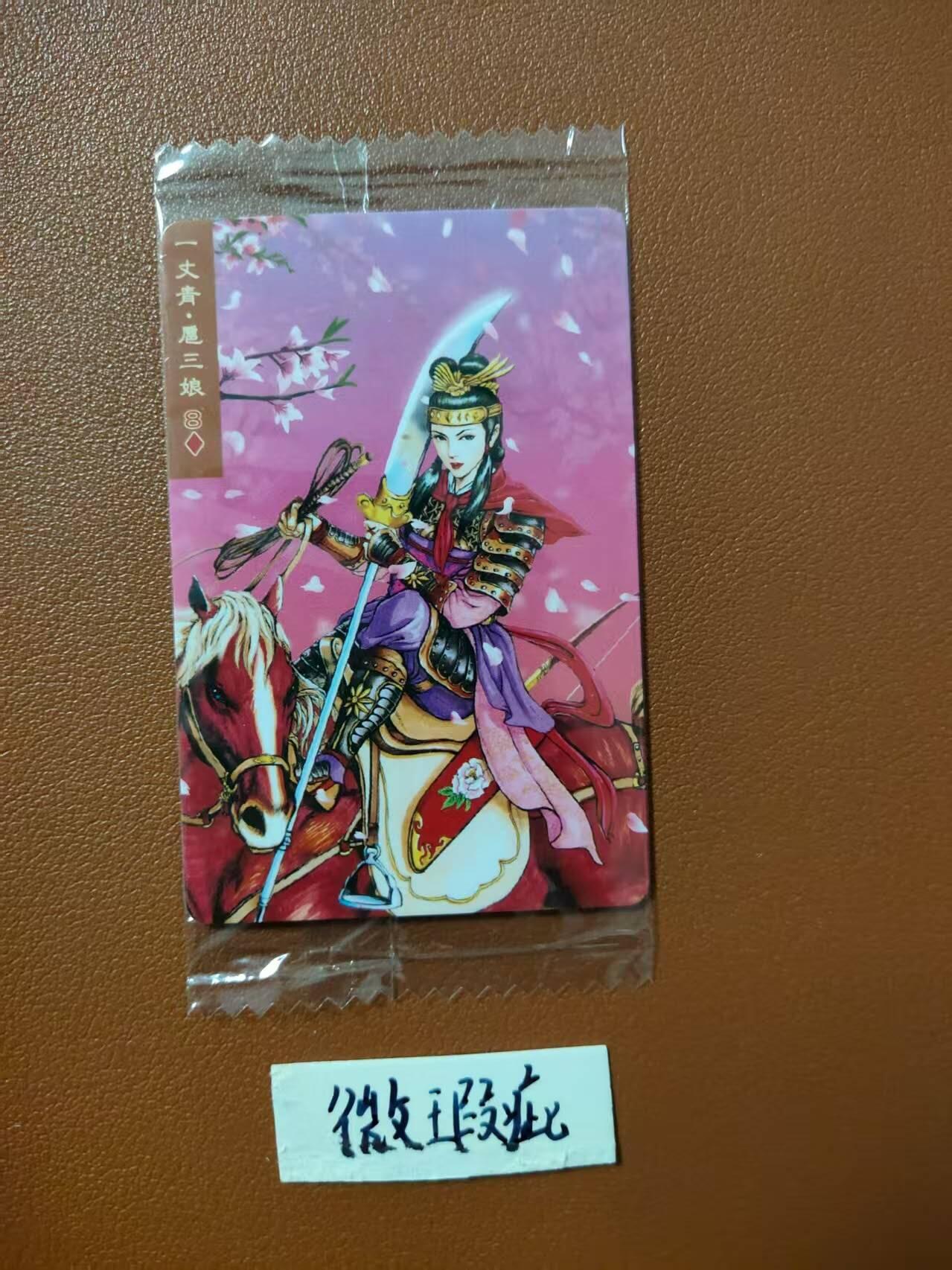 龙虎卡牌第四十七场 （无佣金，满120包邮，欢迎送拍）