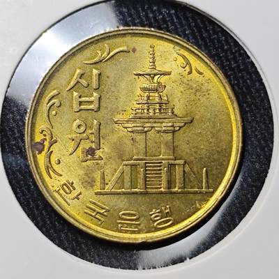 KK钱币收藏小铺 《批量/好品散币 套币 银币》专场 2月预留时间 周末发货 -  1972韩国10韩元 老板铜币