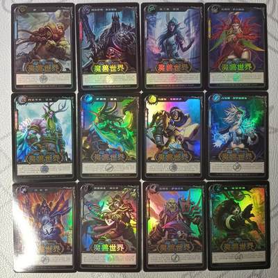 花开卡拍第32期（7月27号周日截拍，品控勿拍!!!拍品不寄存，运费5元，自制卡难免瑕疵，可能存在轻微撞角爆边等出厂瑕疵，品控介意勿拍！） - 卡乐，魔兽世界3，12张闪卡