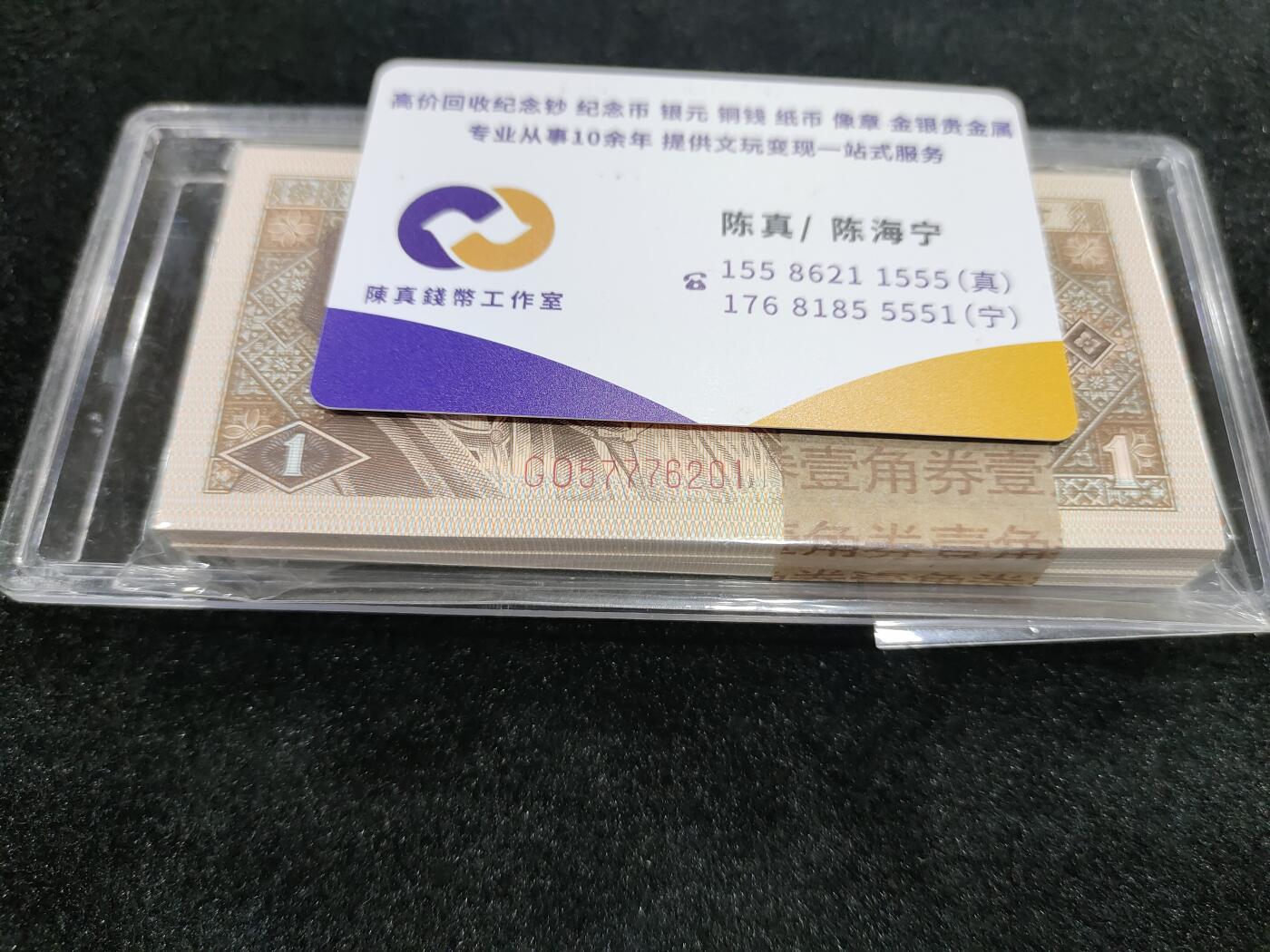 陈氏钱庄8月5日专场 【【【单场满200送黑美人一张，单场满600送左单边荧光评级币一张，单场满1000送售价118元荧光图册书】】】评级币售出后不退换 GO豹子身红荧冠201刀，无油无斑